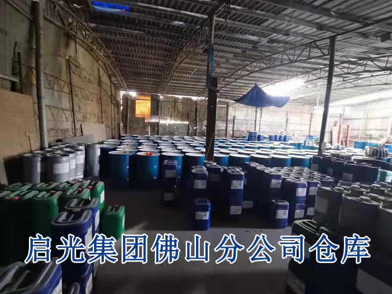 啟光集團(tuán)佛山分公司和倉(cāng)庫