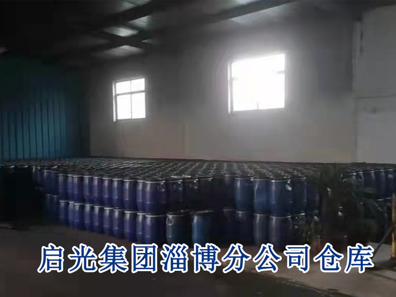 啟光集團(tuán)淄博分公司和倉(cāng)庫